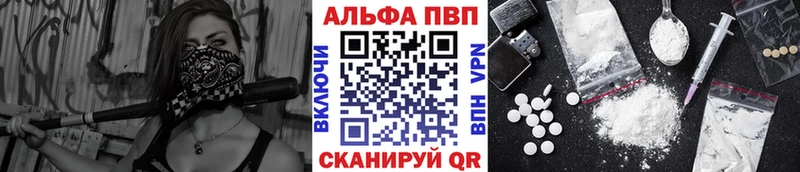 Альфа ПВП кристаллы  Рошаль 