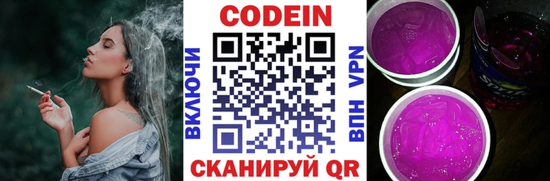 даркнет сайт  Рошаль  Codein Purple Drank 
