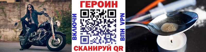 Героин Heroin  где можно купить наркотик  Рошаль 