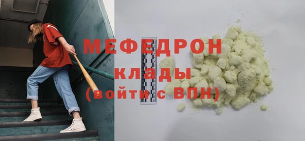 мяу мяу кристалл Гусев