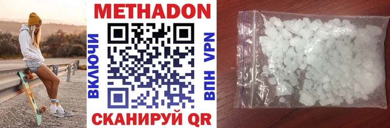 МЕТАДОН VHQ  Рошаль 
